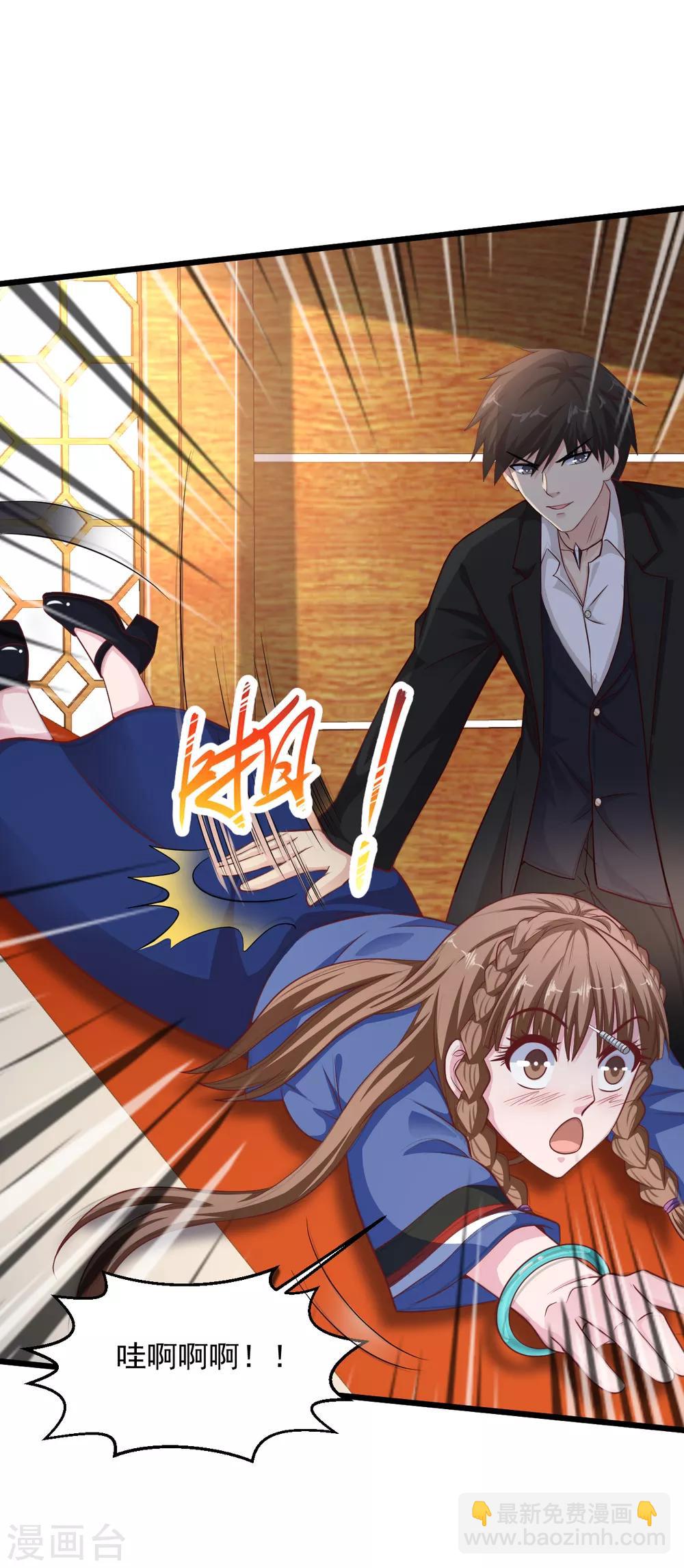 🍴绝品医圣 第138话 这都要负责？ 第12页