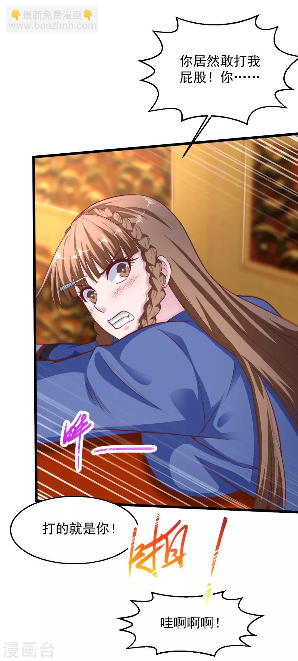 🍴绝品医圣 第138话 这都要负责？ 第13页
