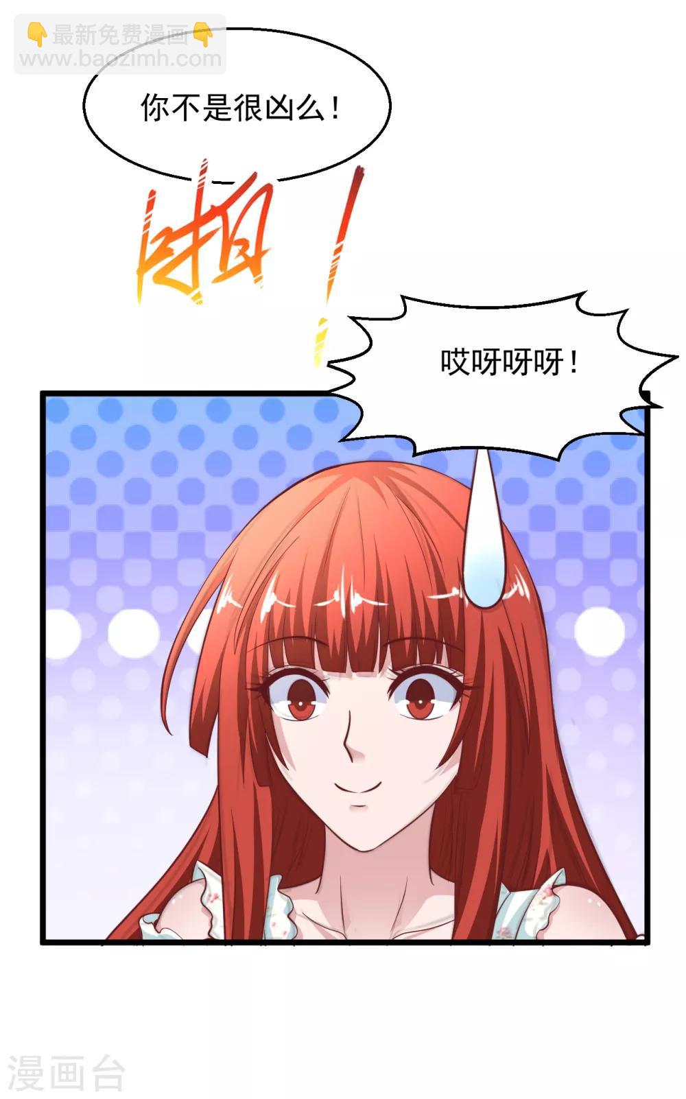 🍴绝品医圣 第138话 这都要负责？ 第14页