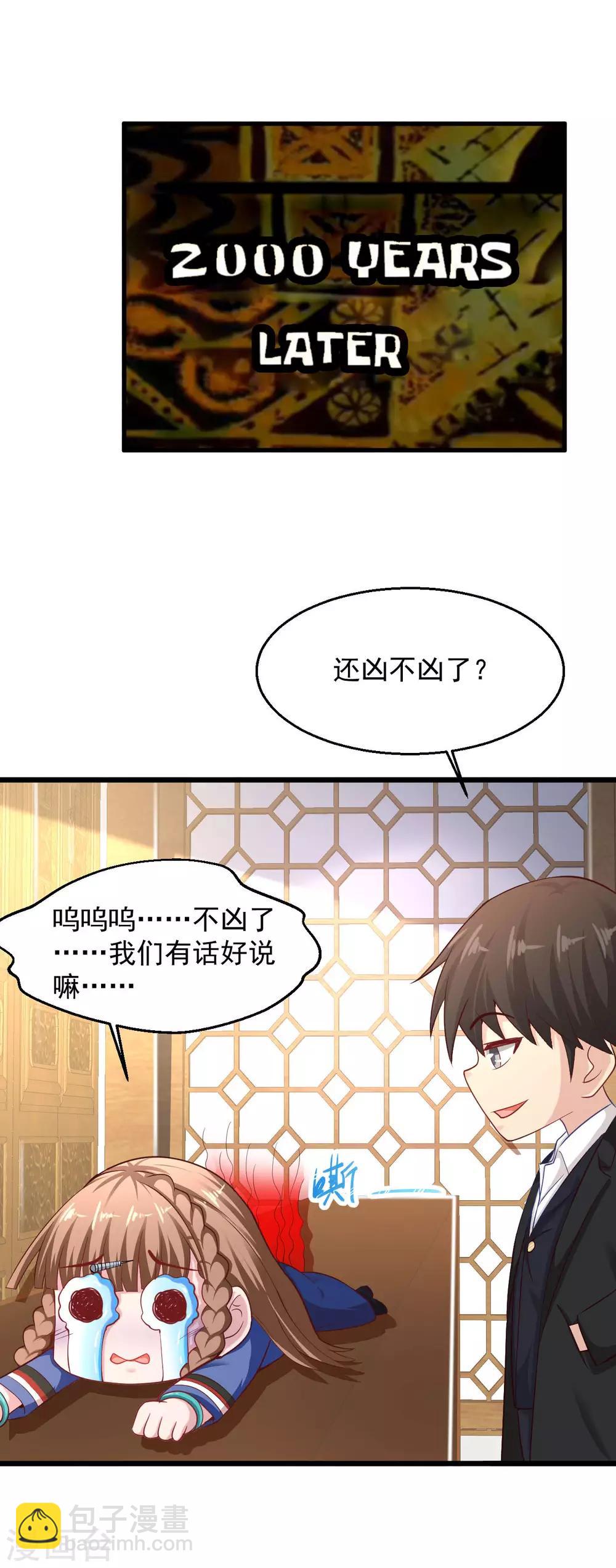 🍴绝品医圣 第138话 这都要负责？ 第15页