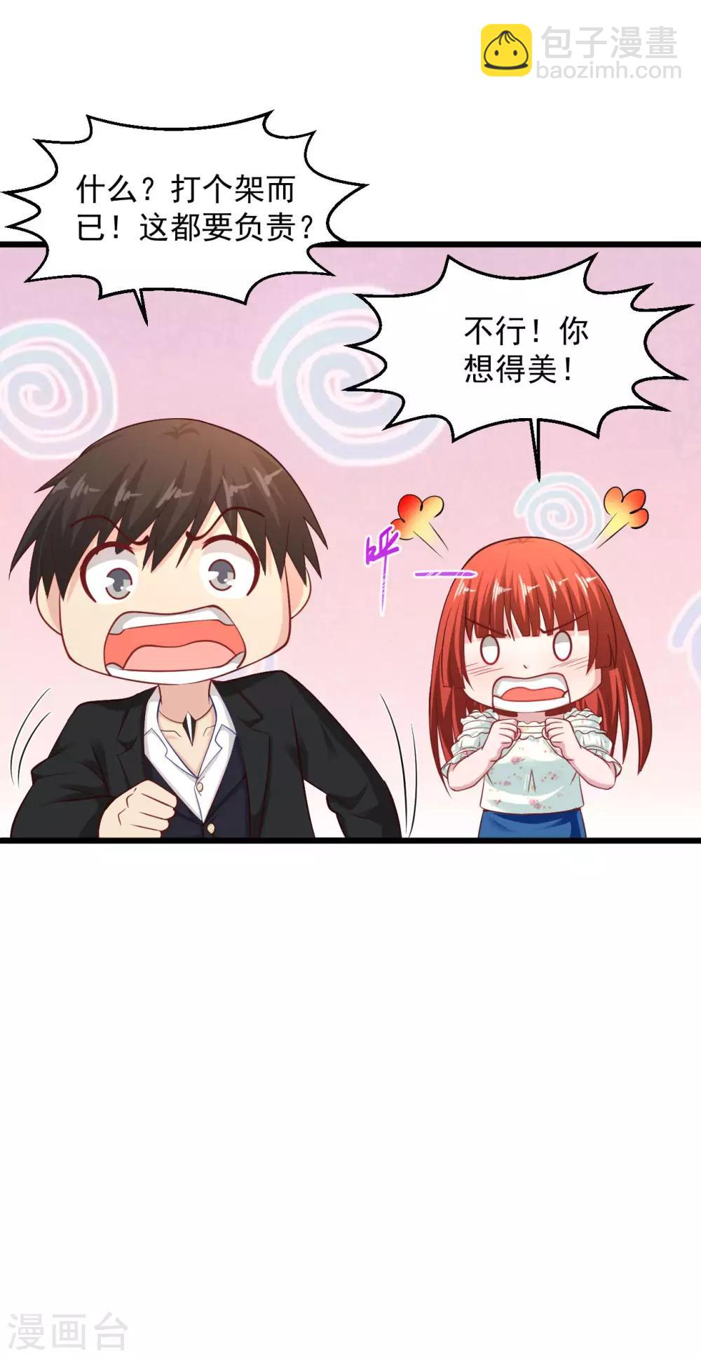 🍴绝品医圣 第138话 这都要负责？ 第18页