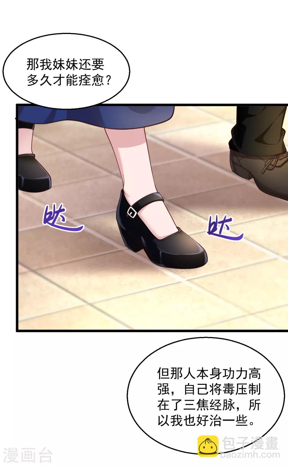 🍴绝品医圣 第140话 最近大爷我缺钱花 第5页