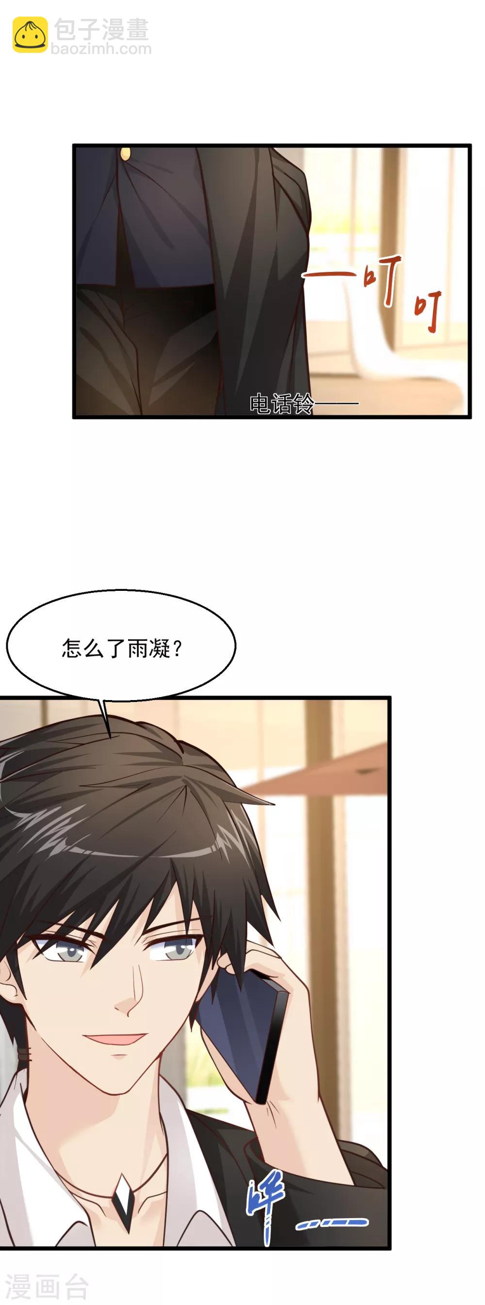 🍴绝品医圣 第140话 最近大爷我缺钱花 第7页