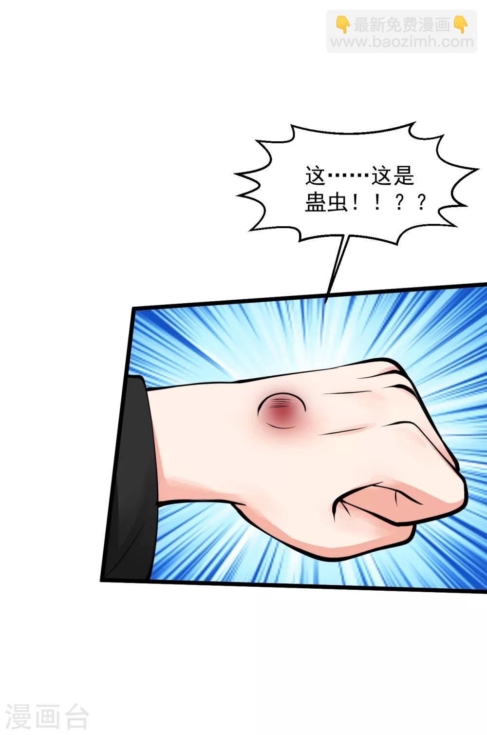 🍴绝品医圣 第144话 看！板砖！ 第13页