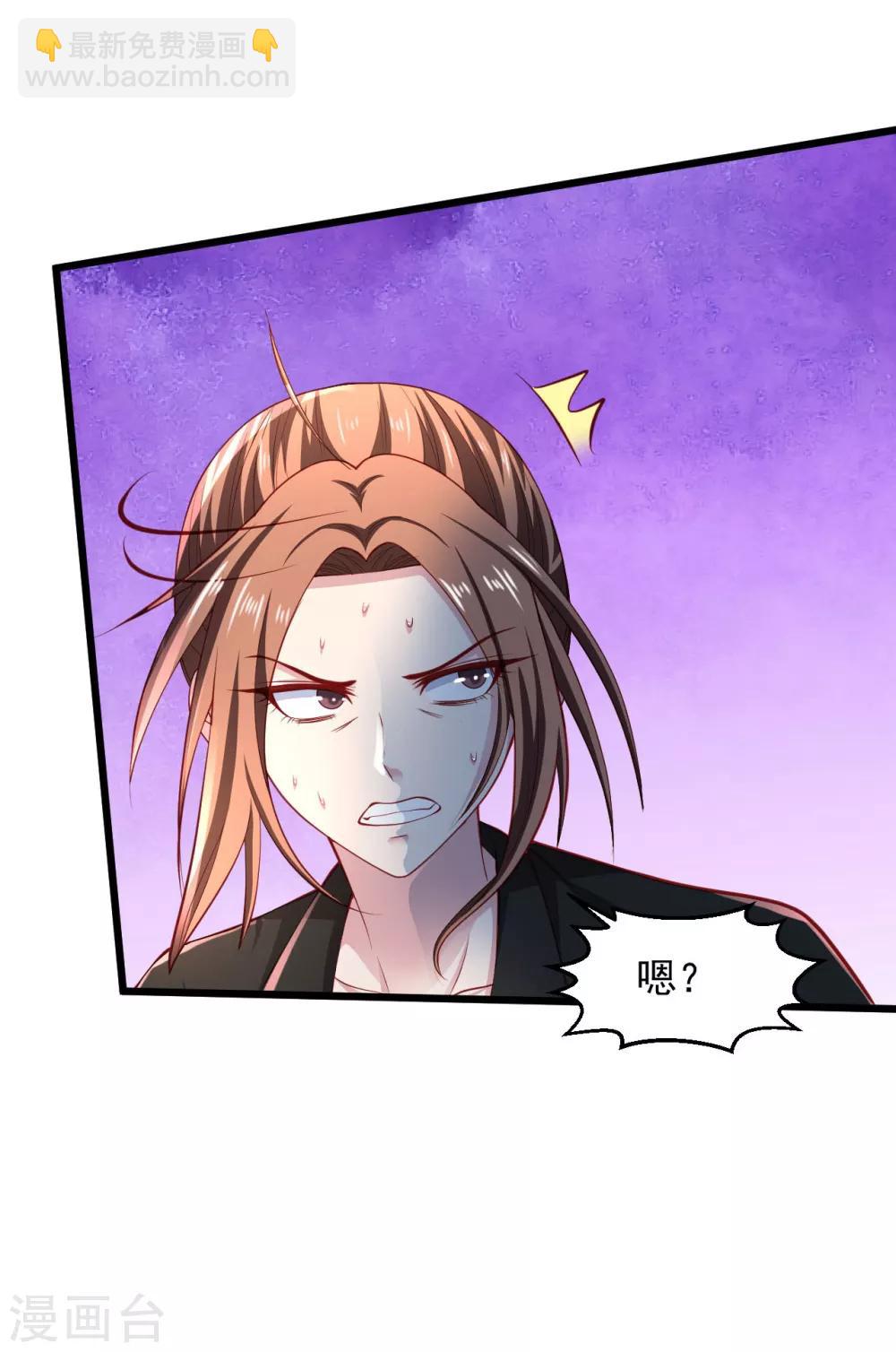 🍴绝品医圣 第144话 看！板砖！ 第9页