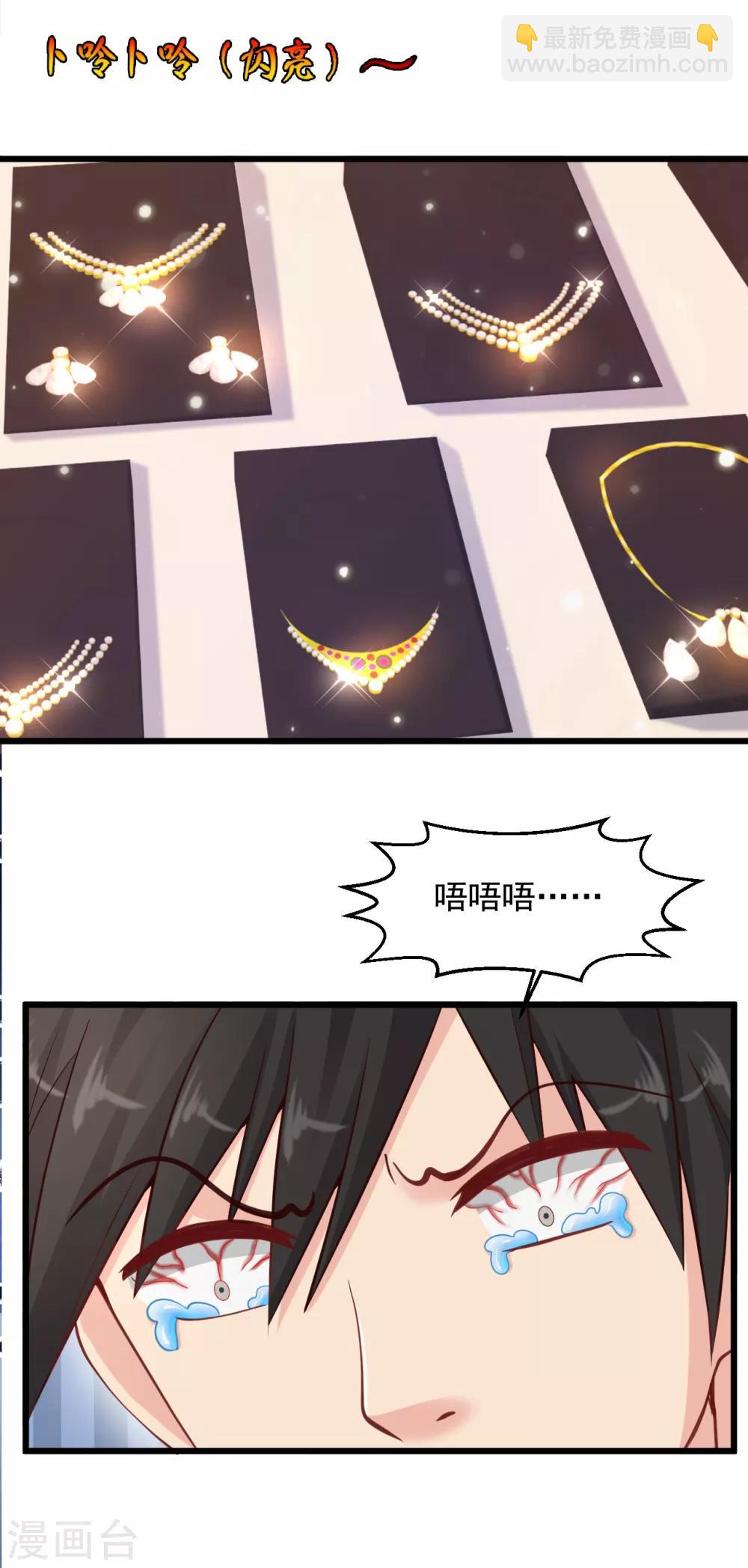 🍴绝品医圣 圣诞番外 第11页