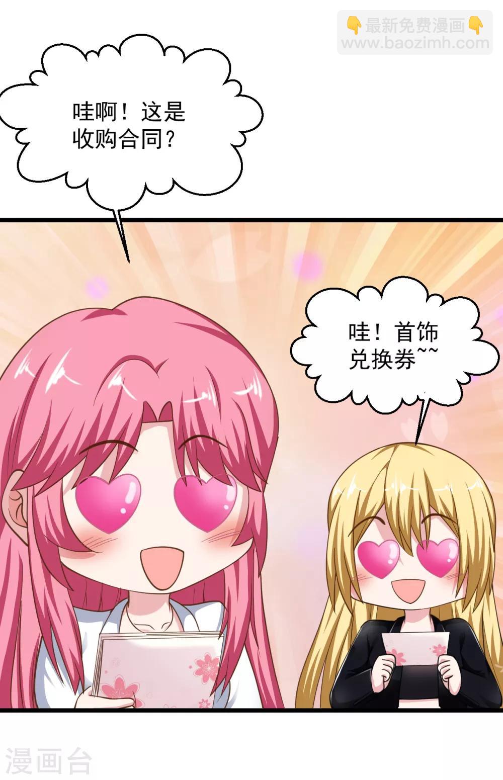 🍴绝品医圣 圣诞番外 第18页