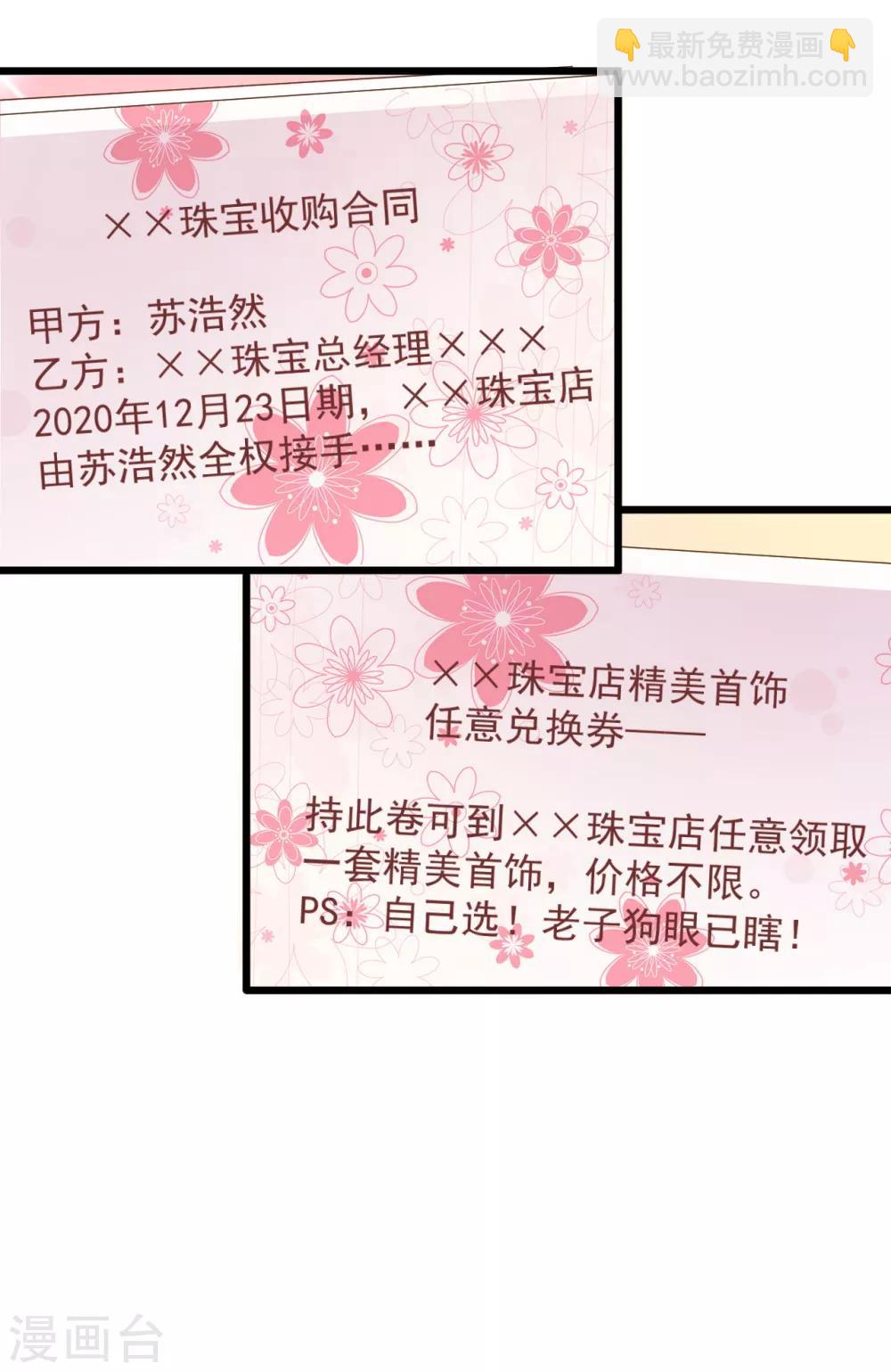 🍴绝品医圣 圣诞番外 第19页