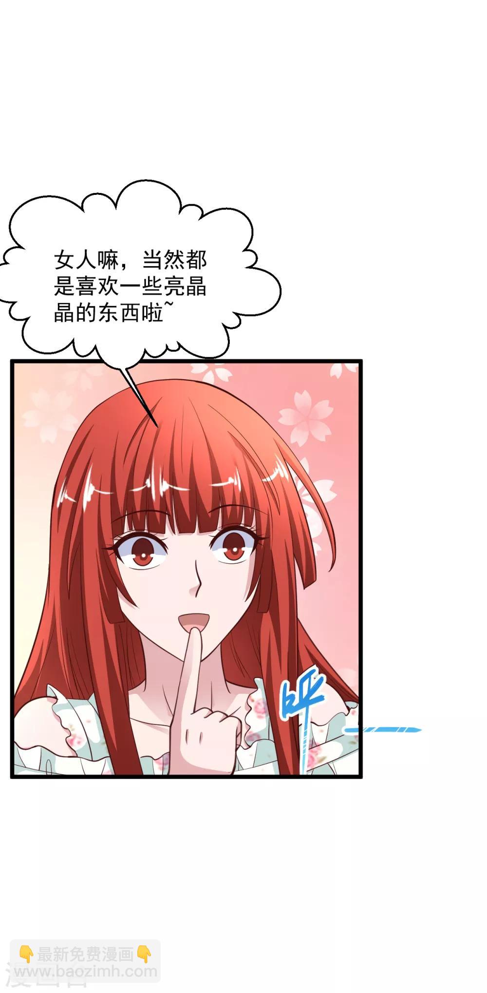 🍴绝品医圣 圣诞番外 第6页