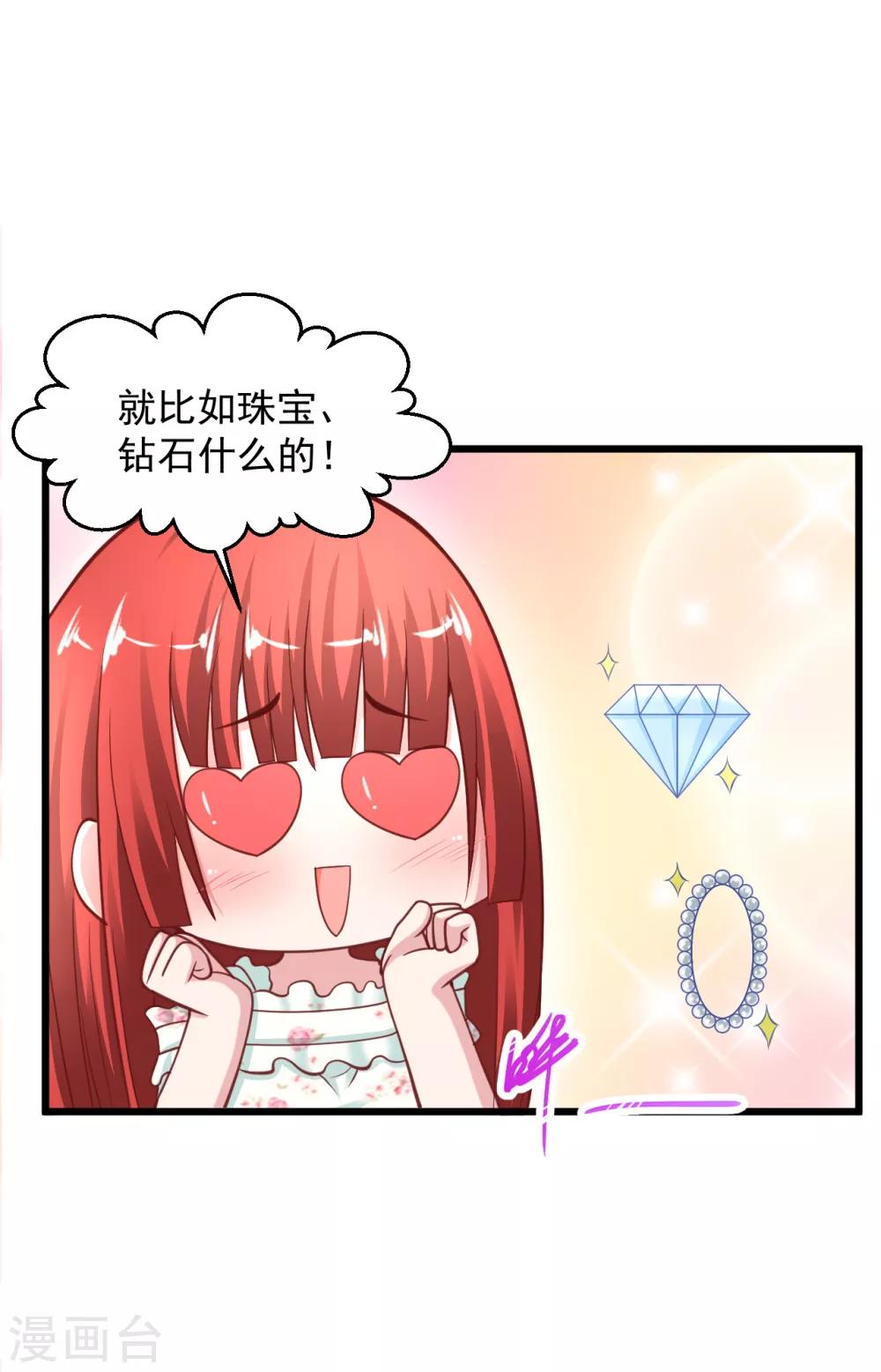 🍴绝品医圣 圣诞番外 第7页