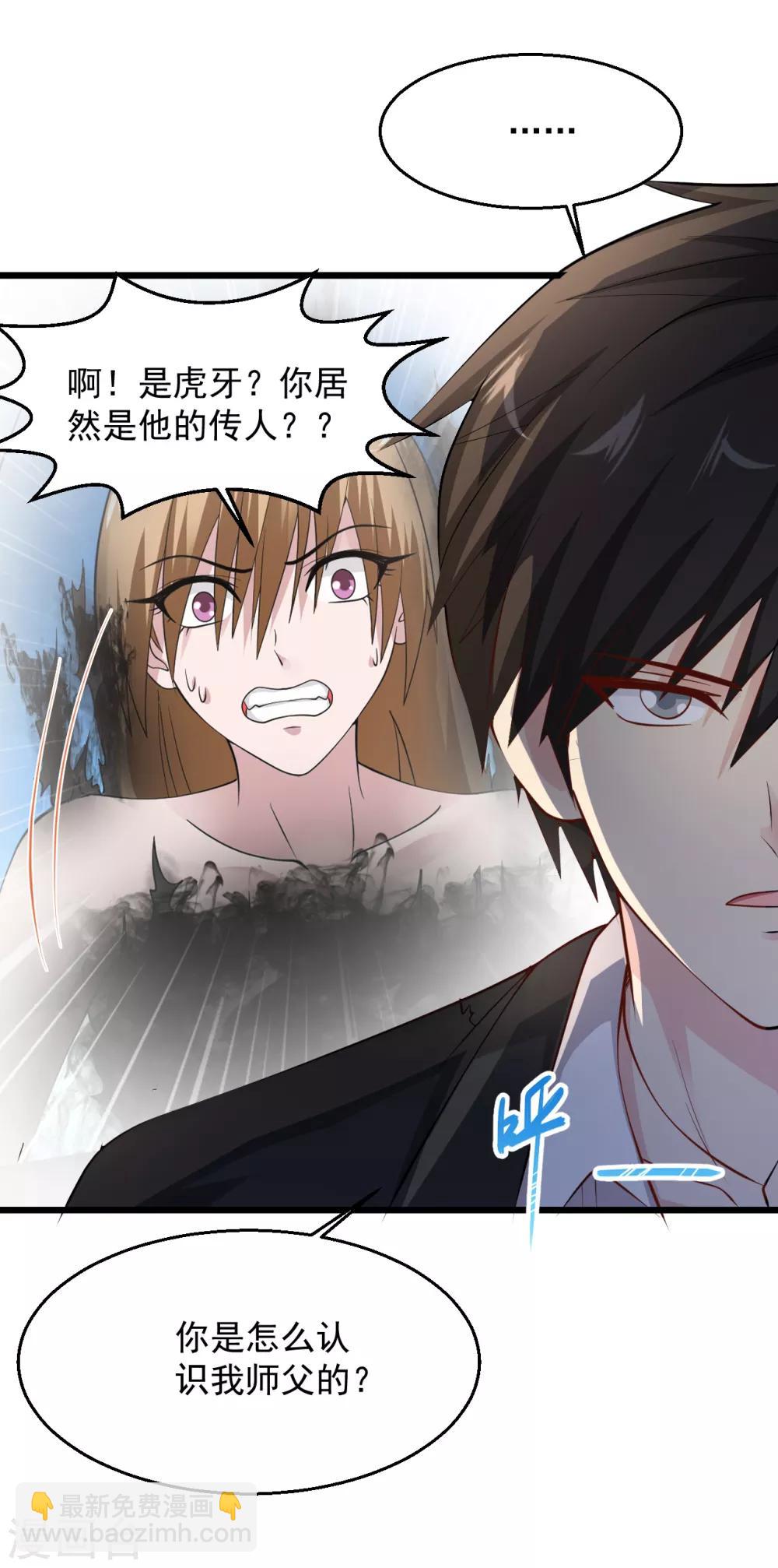 🍴绝品医圣 第147话 扒干净了扔出华国 第13页