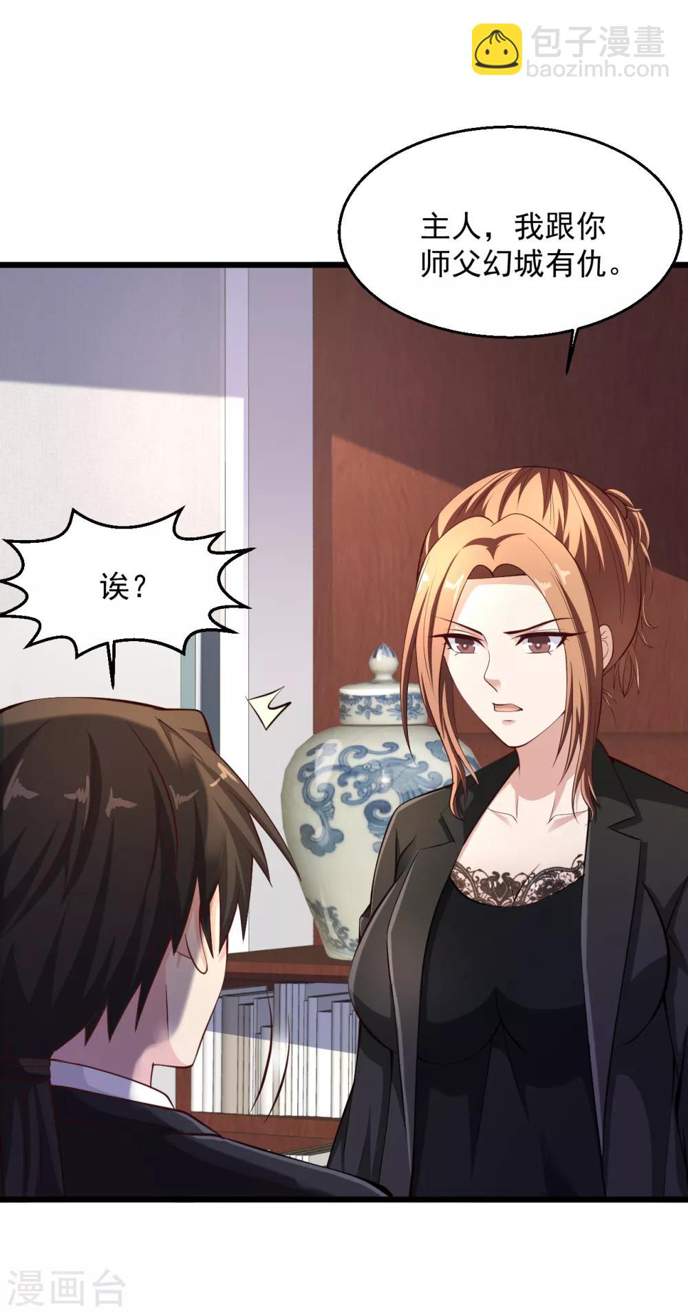 🍴绝品医圣 第147话 扒干净了扔出华国 第14页