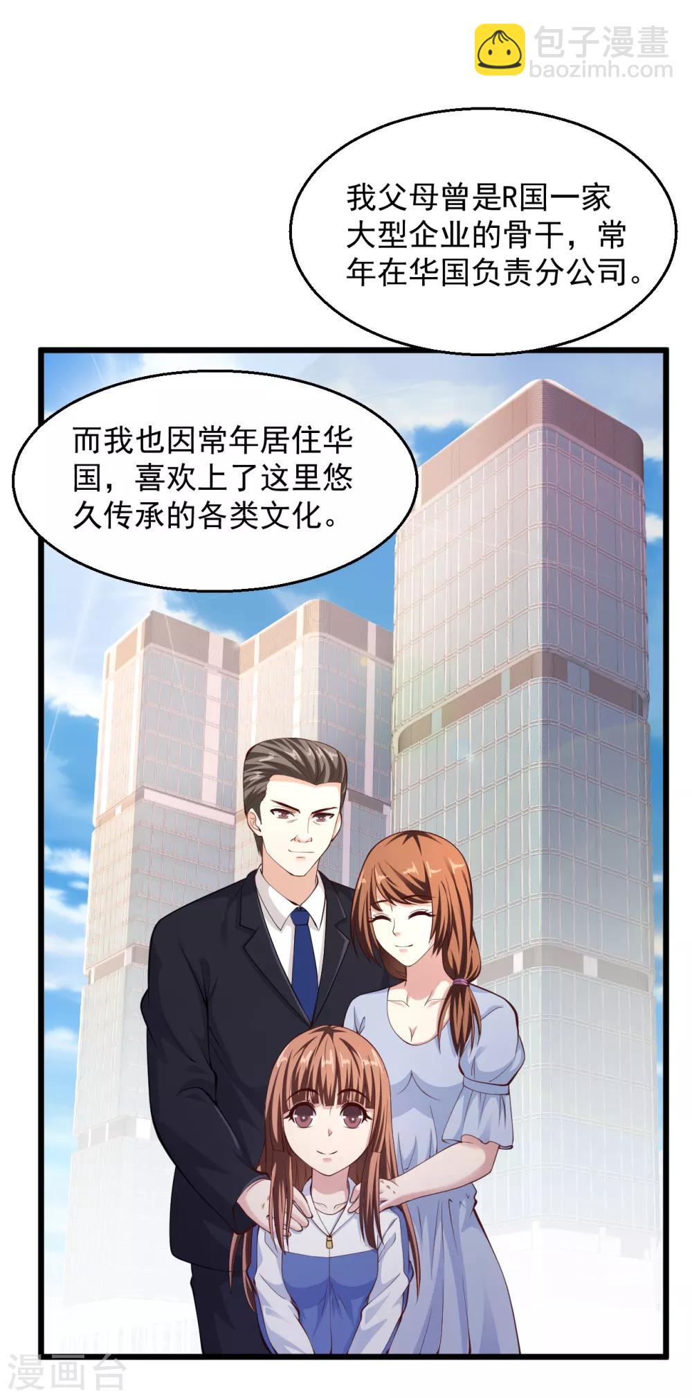 🍴绝品医圣 第147话 扒干净了扔出华国 第15页