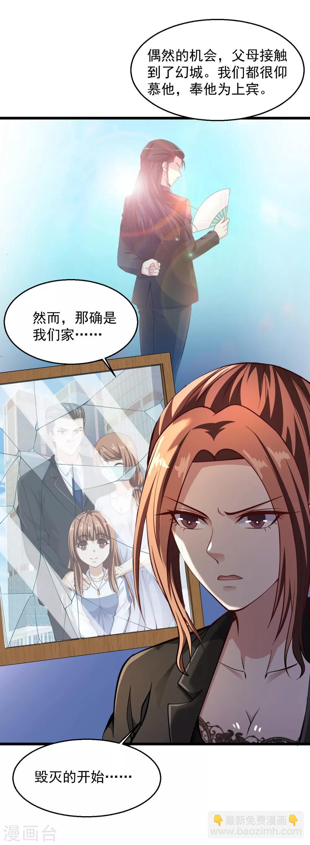 🍴绝品医圣 第147话 扒干净了扔出华国 第16页