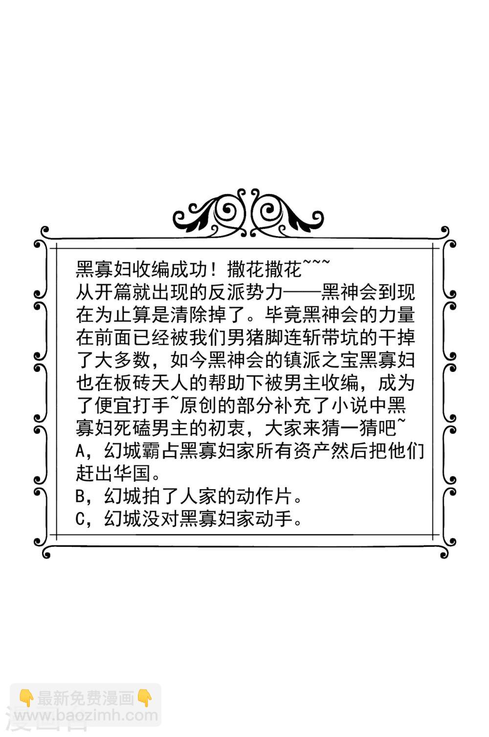 🍴绝品医圣 第147话 扒干净了扔出华国 第19页