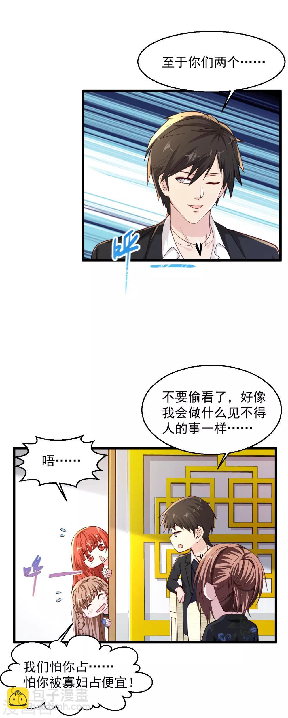 🍴绝品医圣 第147话 扒干净了扔出华国 第6页
