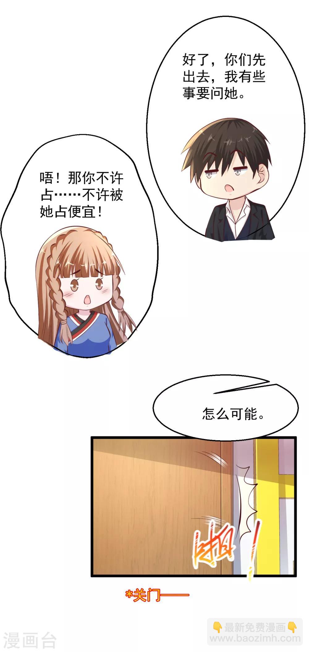 🍴绝品医圣 第147话 扒干净了扔出华国 第7页