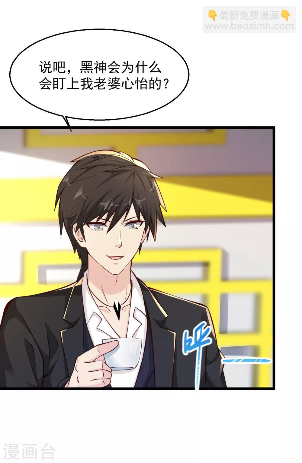 🍴绝品医圣 第147话 扒干净了扔出华国 第9页