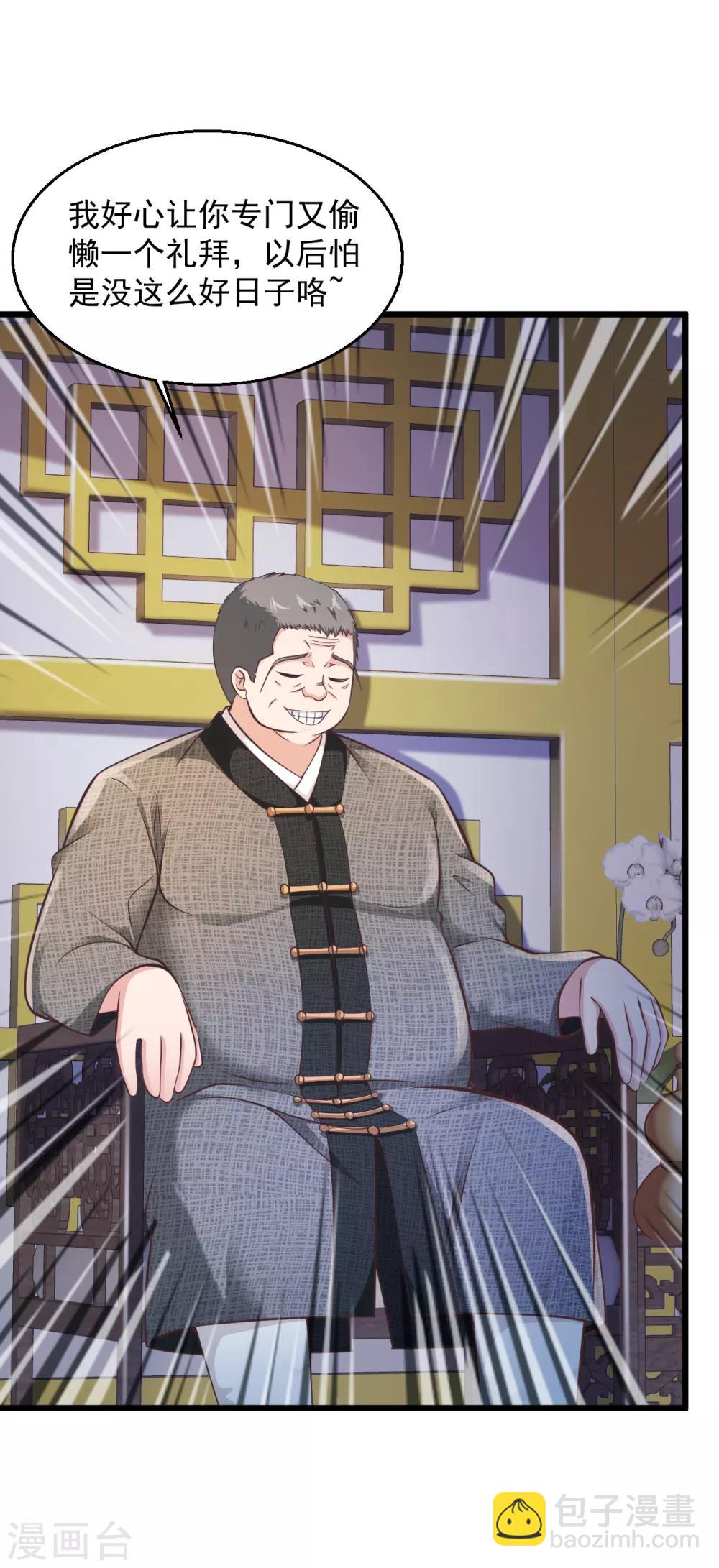 🍴绝品医圣 第149话 休息够了吗？ 第12页