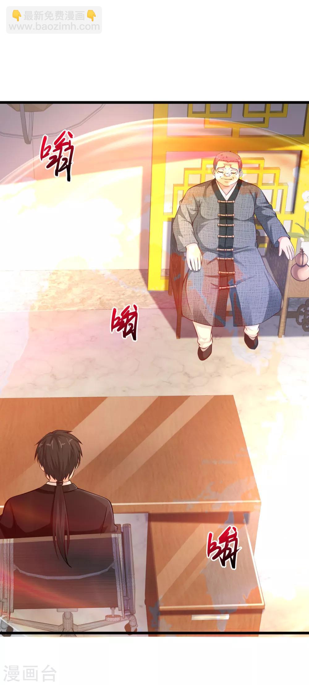 🍴绝品医圣 第149话 休息够了吗？ 第15页