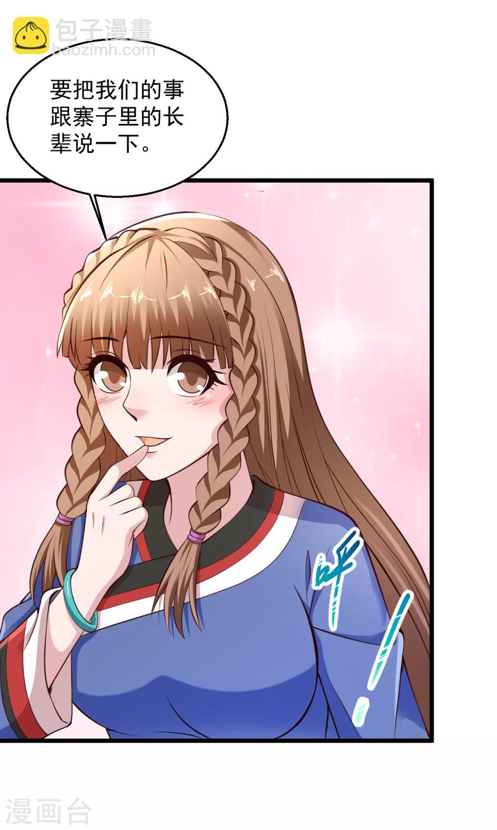 🍴绝品医圣 第149话 休息够了吗？ 第3页