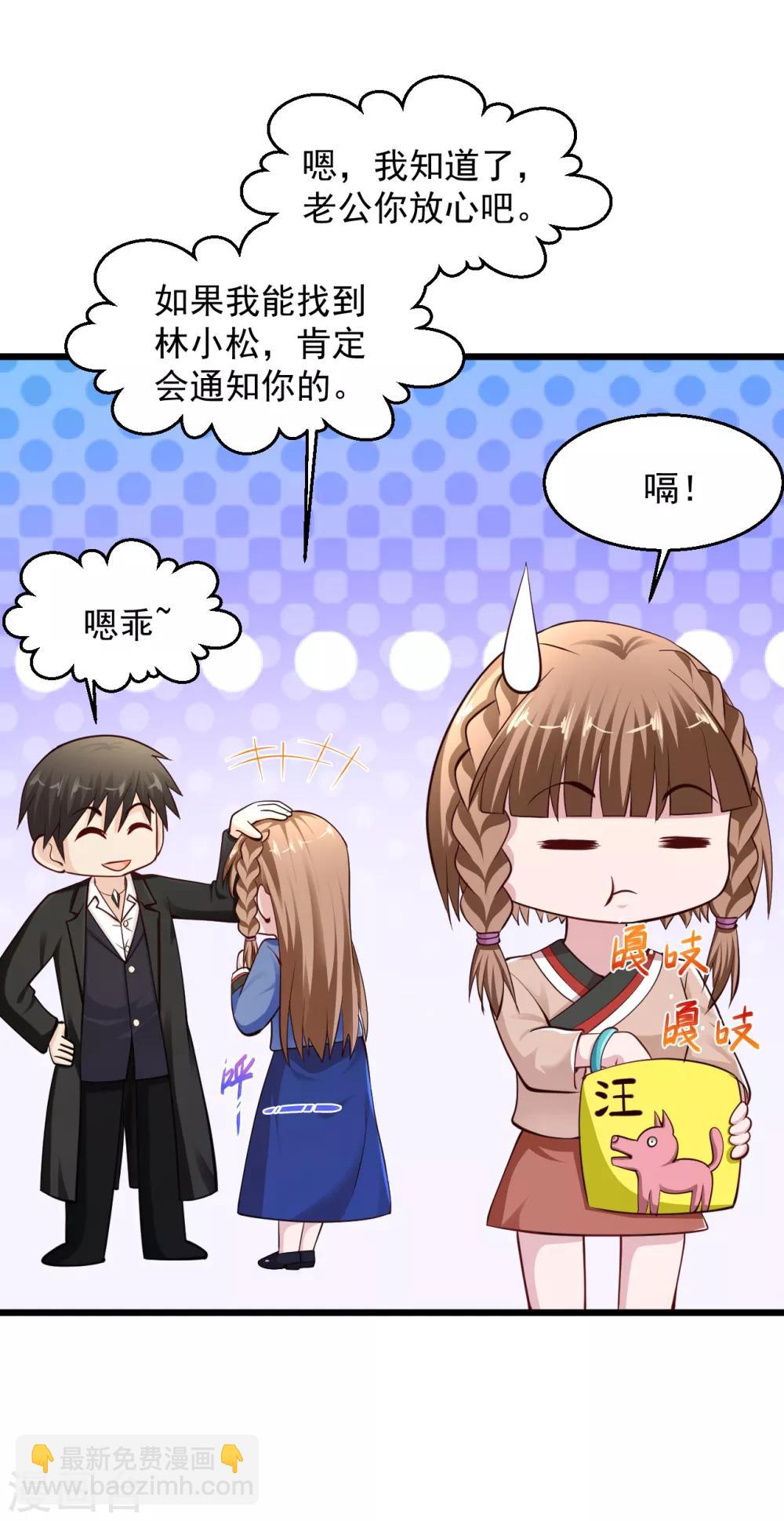 🍴绝品医圣 第149话 休息够了吗？ 第8页