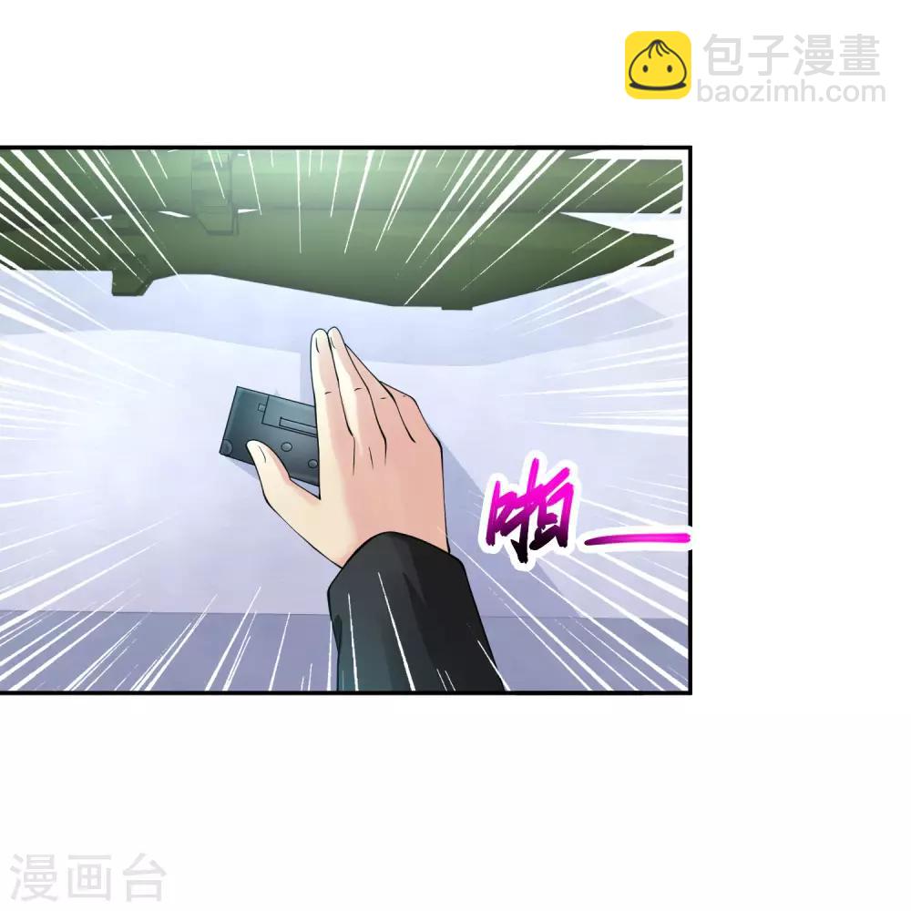 🍴绝品医圣 第15话 大狙少女 第24页