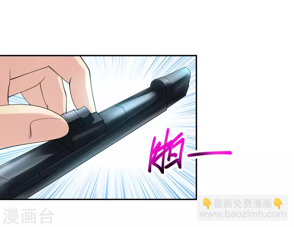 🍴绝品医圣 第15话 大狙少女 第27页