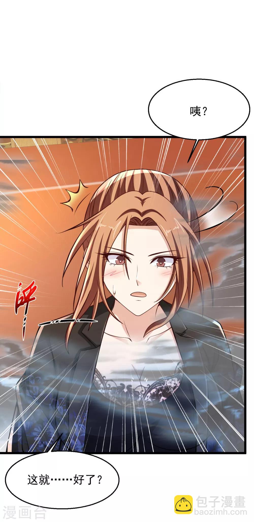 🍴绝品医圣 第151话 符咒在手，江山我有 第12页