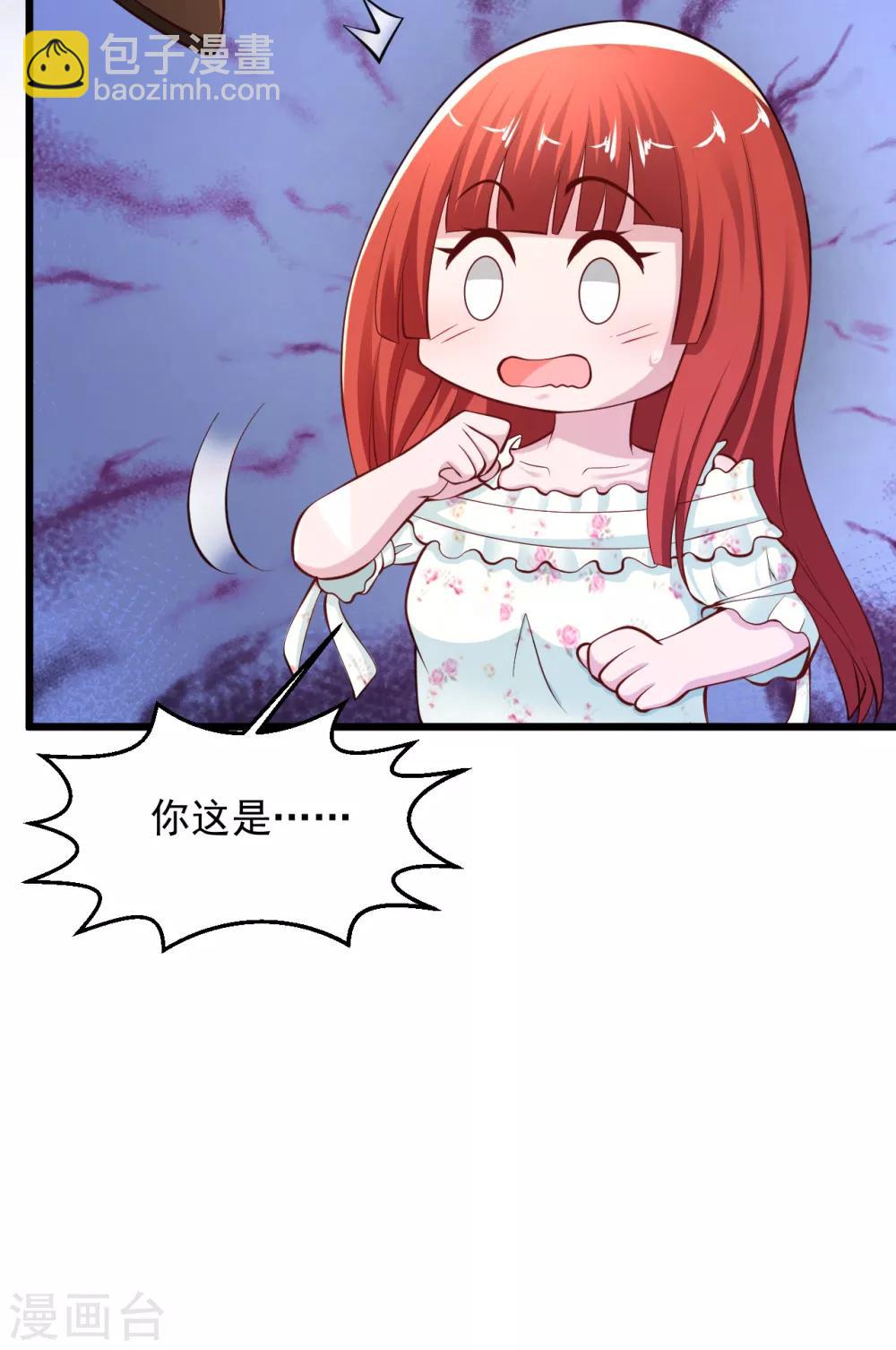 🍴绝品医圣 第151话 符咒在手，江山我有 第5页