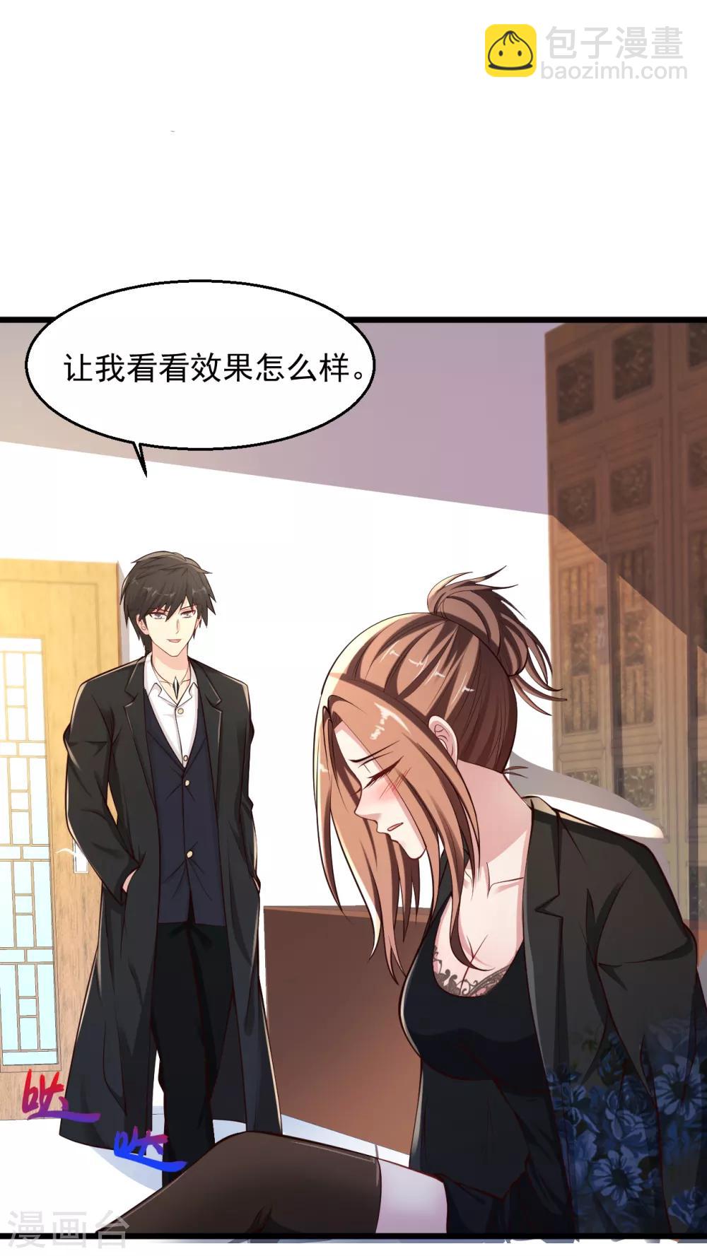 🍴绝品医圣 第151话 符咒在手，江山我有 第6页