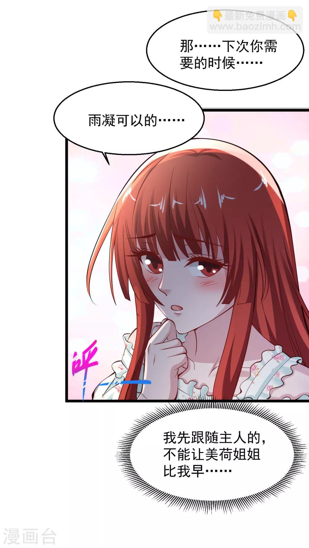 🍴绝品医圣 第151话 符咒在手，江山我有 第9页