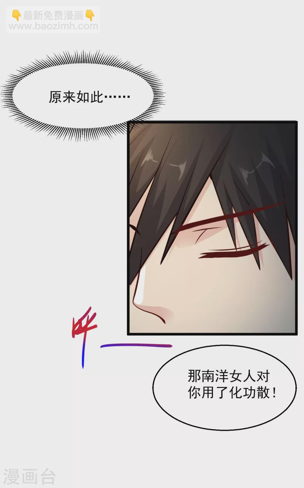 🍴绝品医圣 第153话 夏侯家 第11页