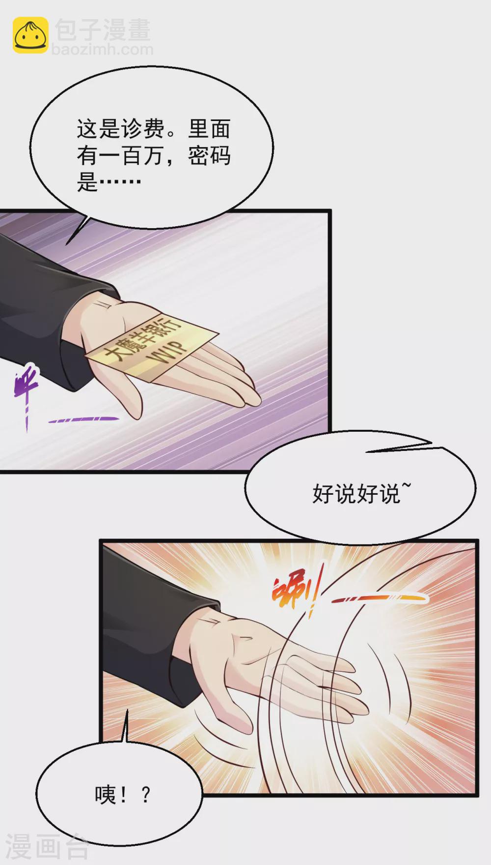 🍴绝品医圣 第153话 夏侯家 第15页