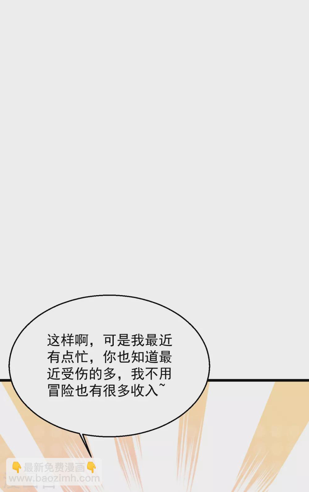 🍴绝品医圣 第153话 夏侯家 第18页