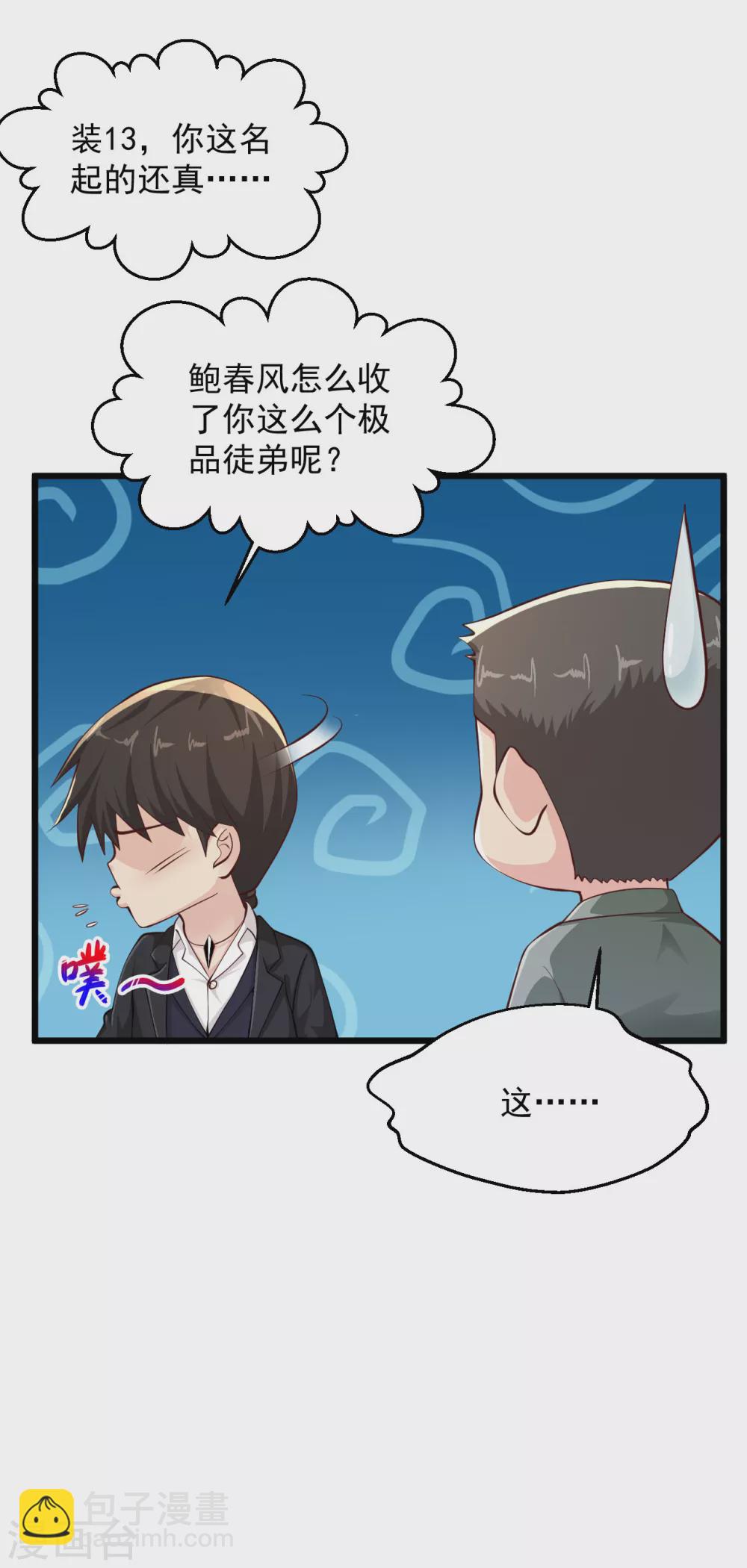 🍴绝品医圣 第153话 夏侯家 第5页
