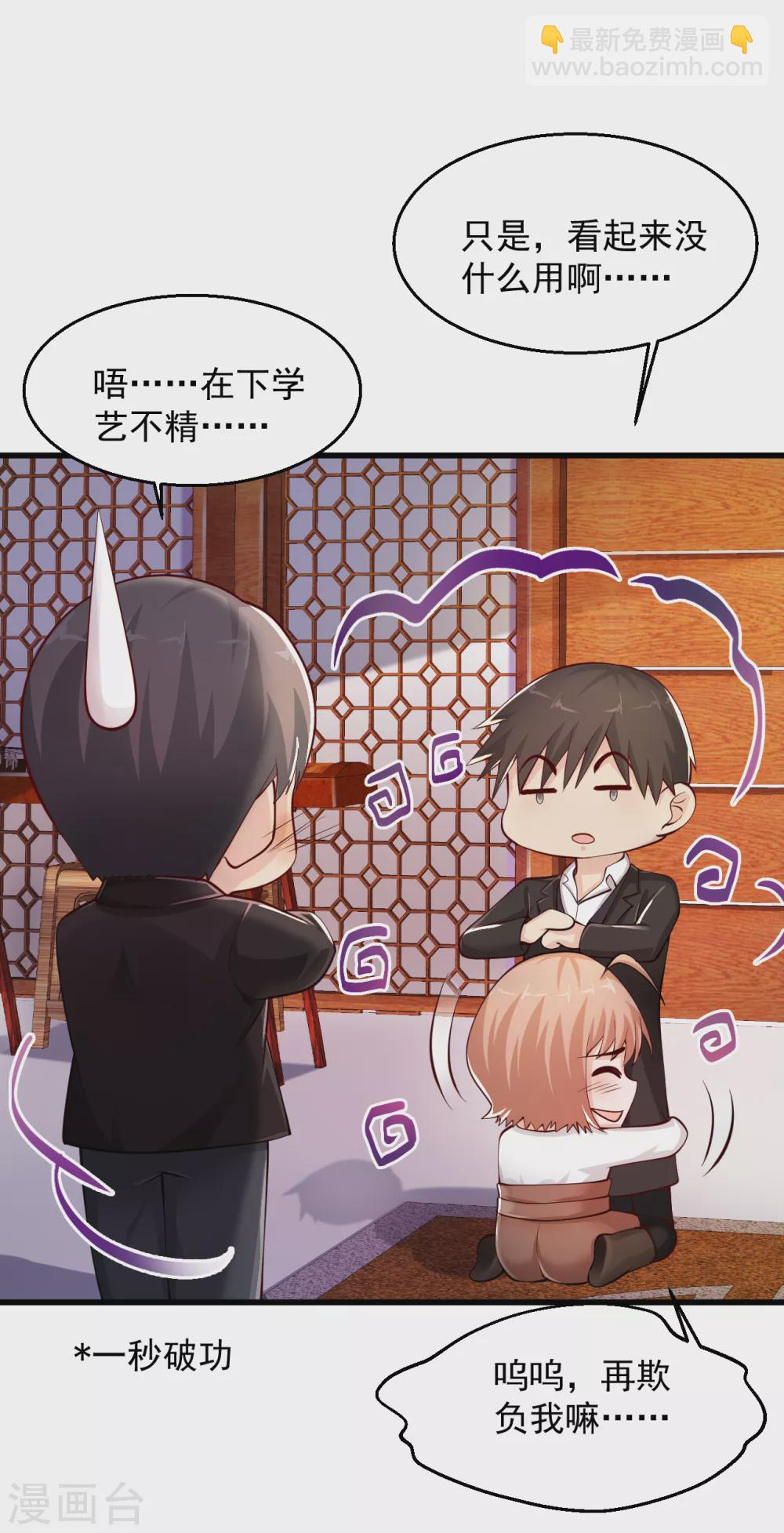 🍴绝品医圣 第155话 又……又…… 第14页