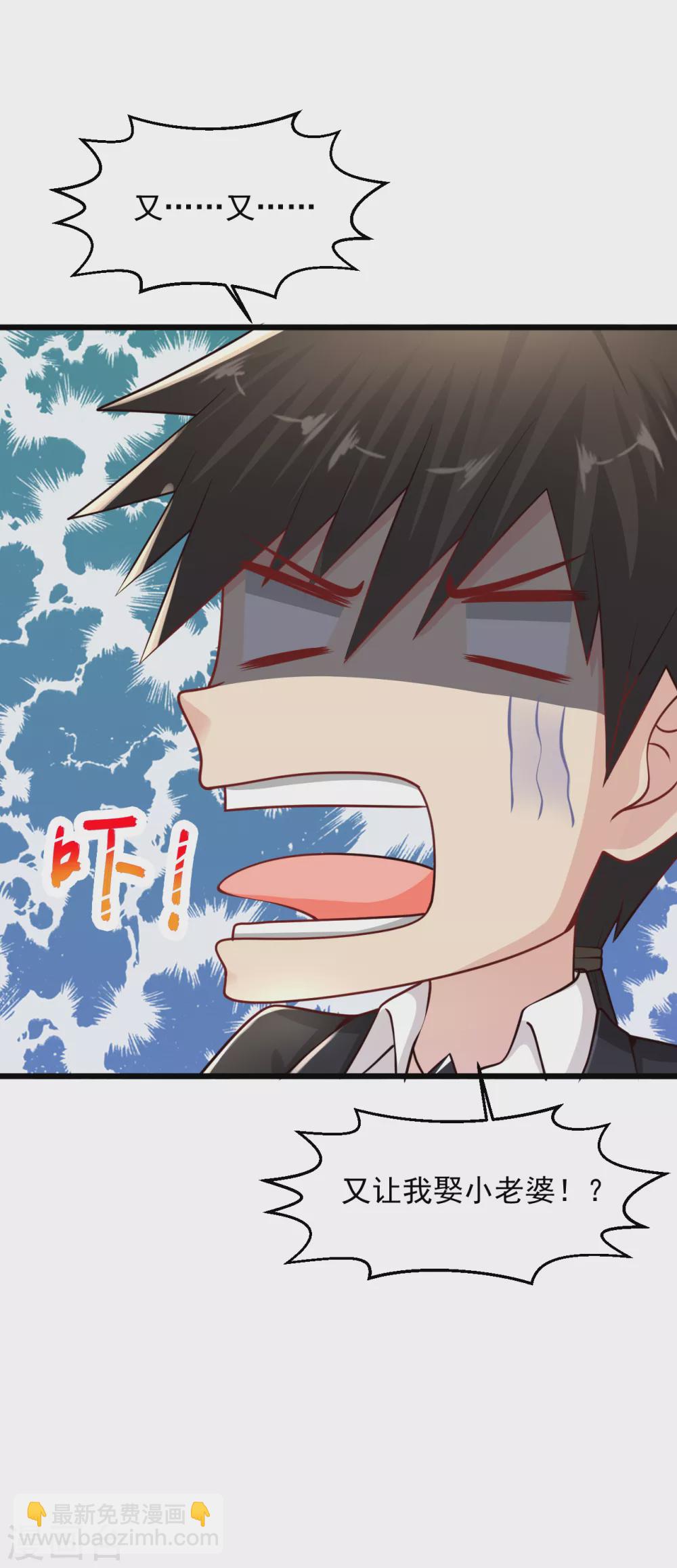 🍴绝品医圣 第155话 又……又…… 第17页