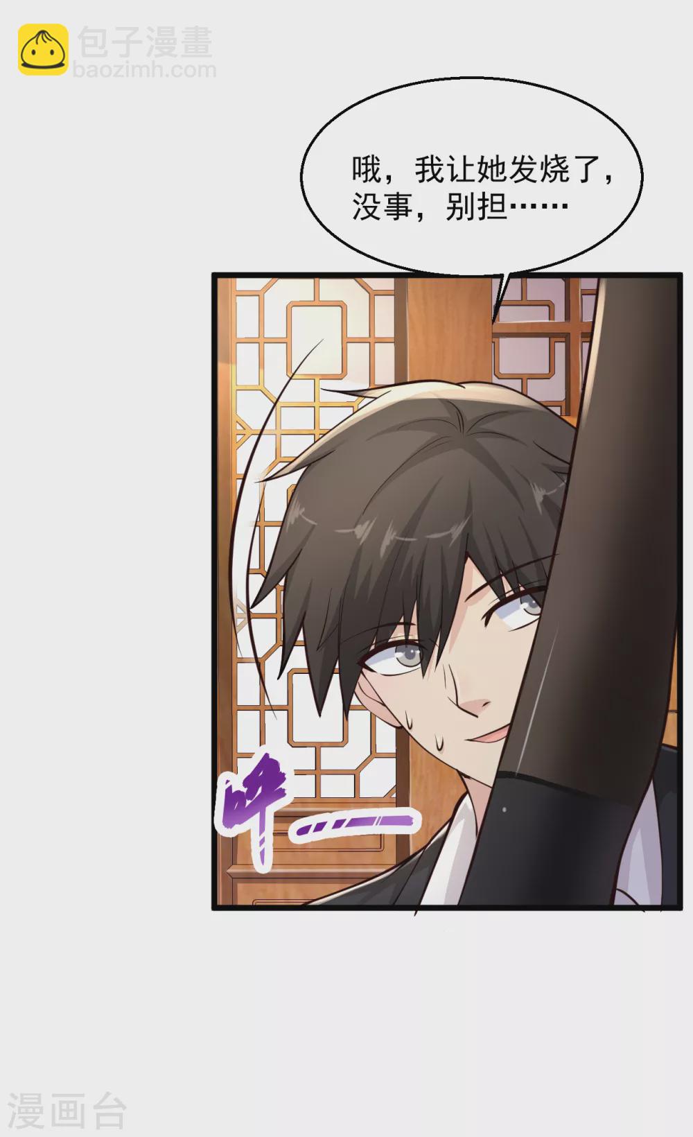 🍴绝品医圣 第155话 又……又…… 第3页