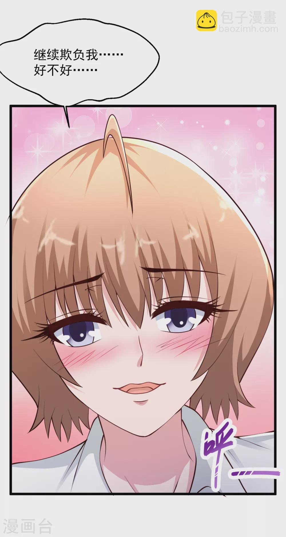 🍴绝品医圣 第155话 又……又…… 第4页