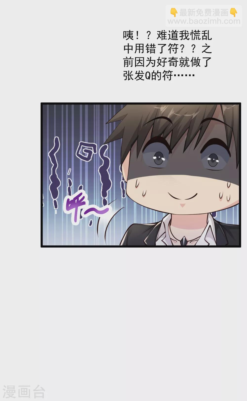 🍴绝品医圣 第155话 又……又…… 第5页
