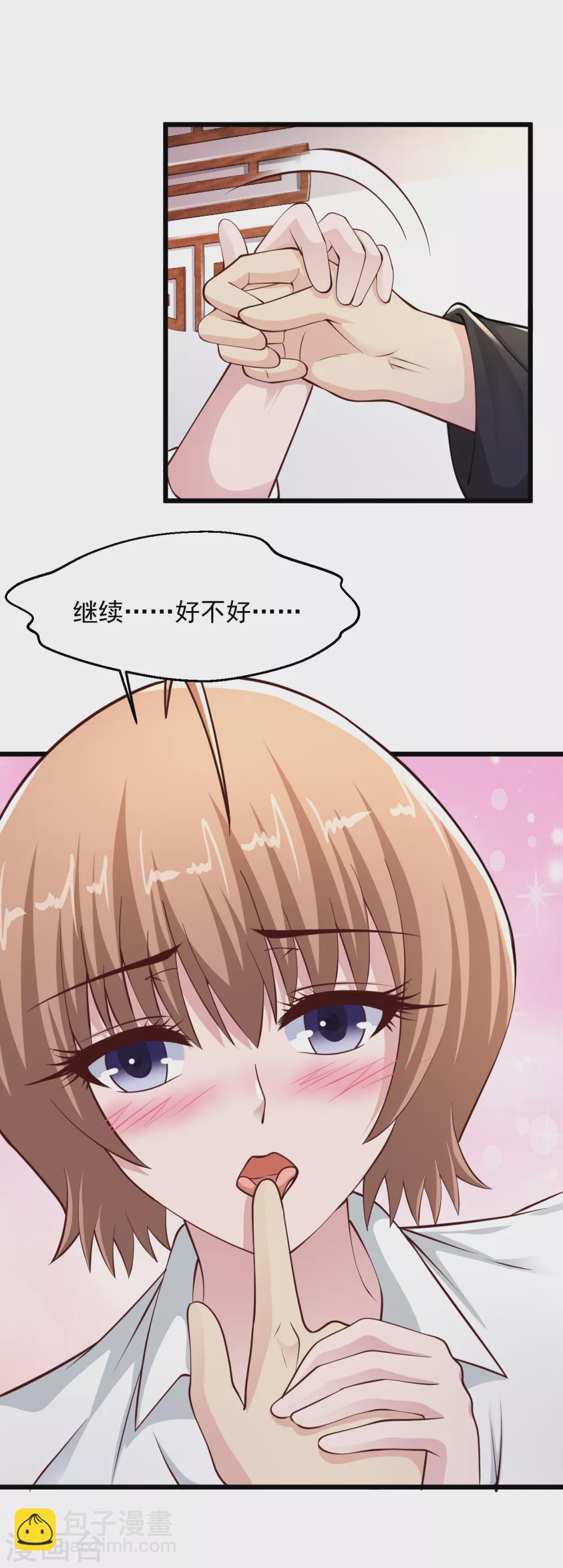 🍴绝品医圣 第155话 又……又…… 第6页