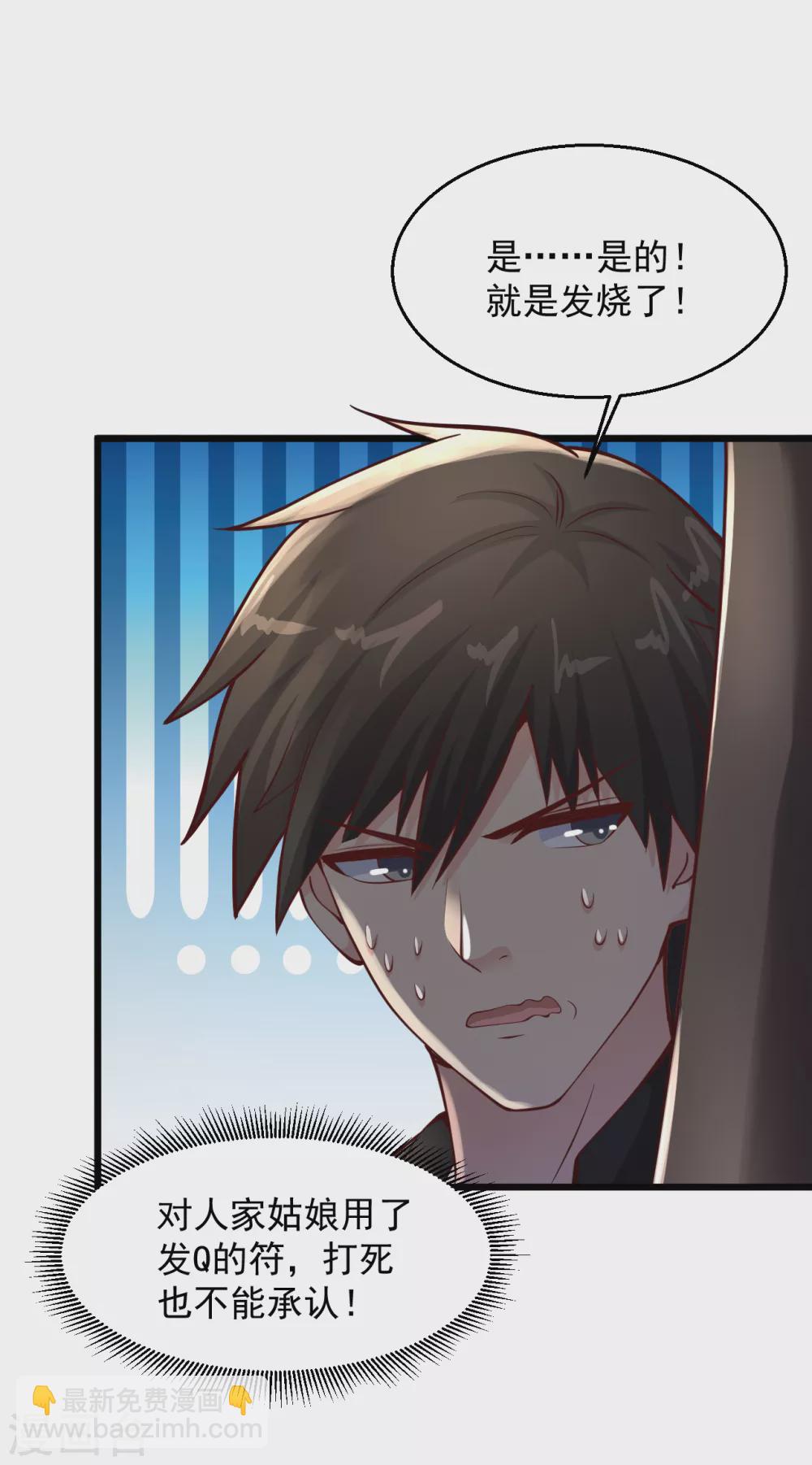 🍴绝品医圣 第155话 又……又…… 第8页