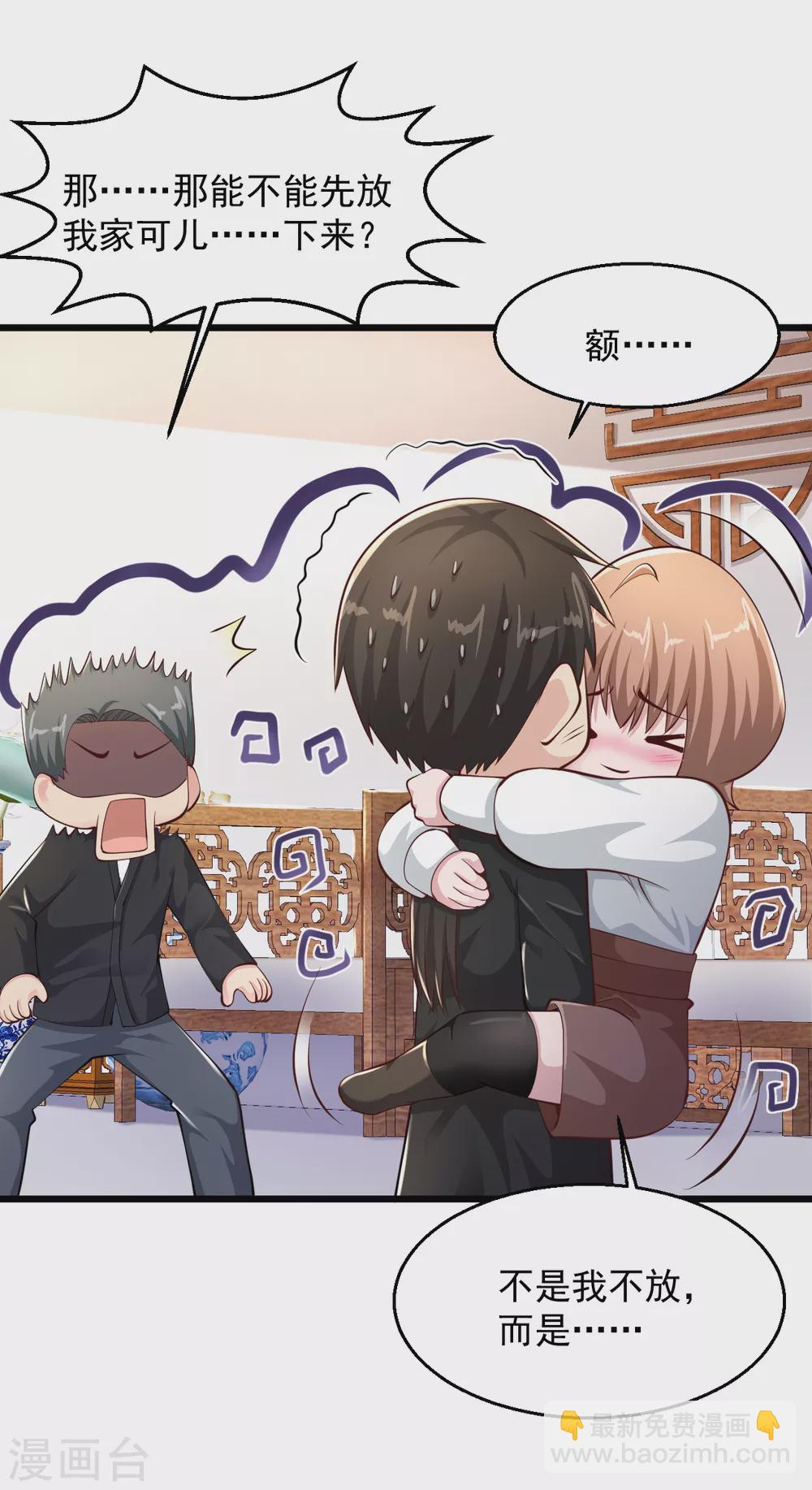 🍴绝品医圣 第155话 又……又…… 第9页