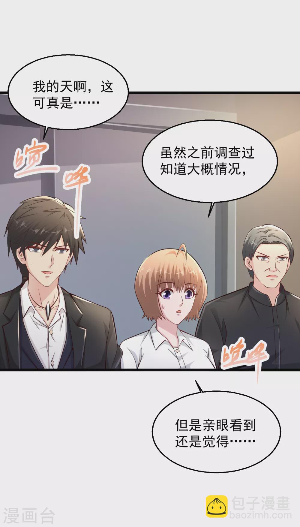 🍴绝品医圣 第157话 你想当还不配呢 第10页