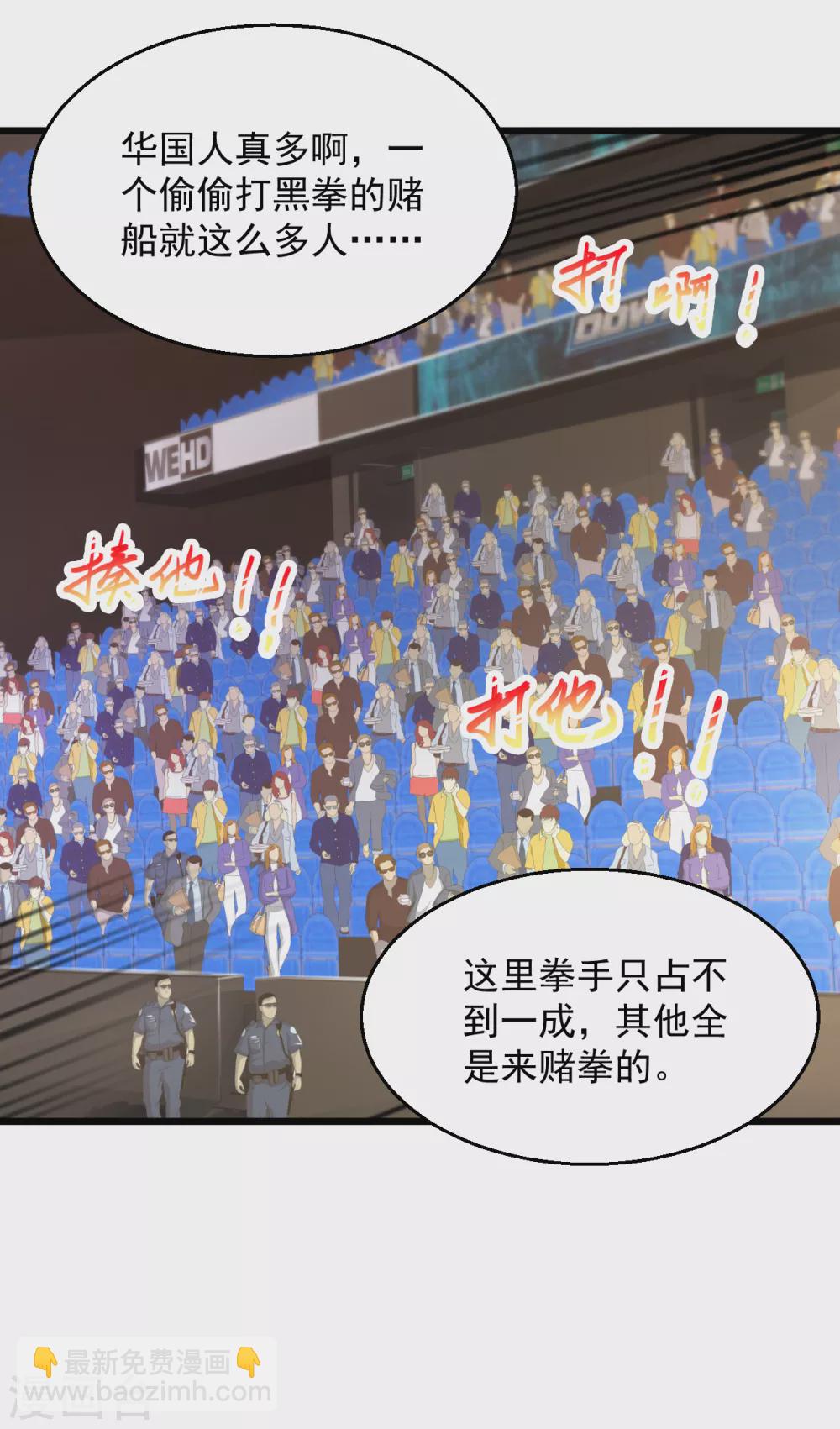 🍴绝品医圣 第157话 你想当还不配呢 第11页