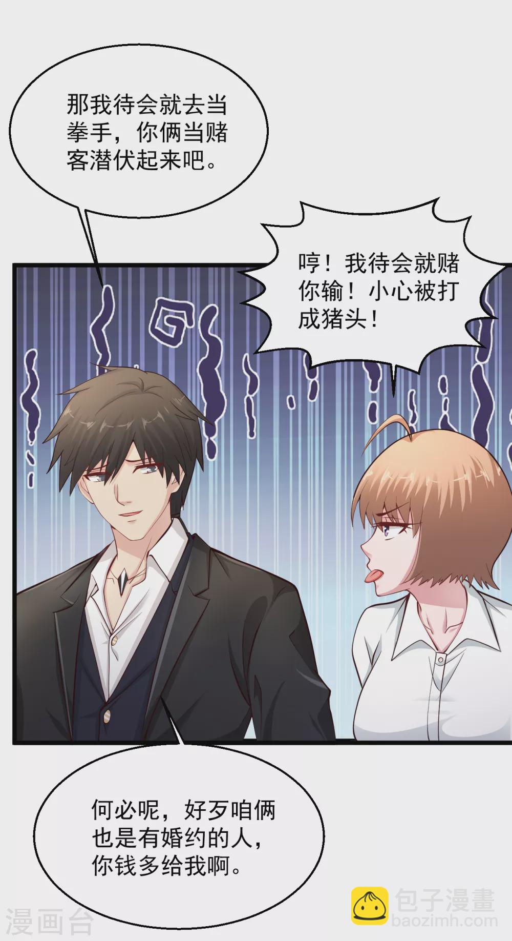 🍴绝品医圣 第157话 你想当还不配呢 第12页