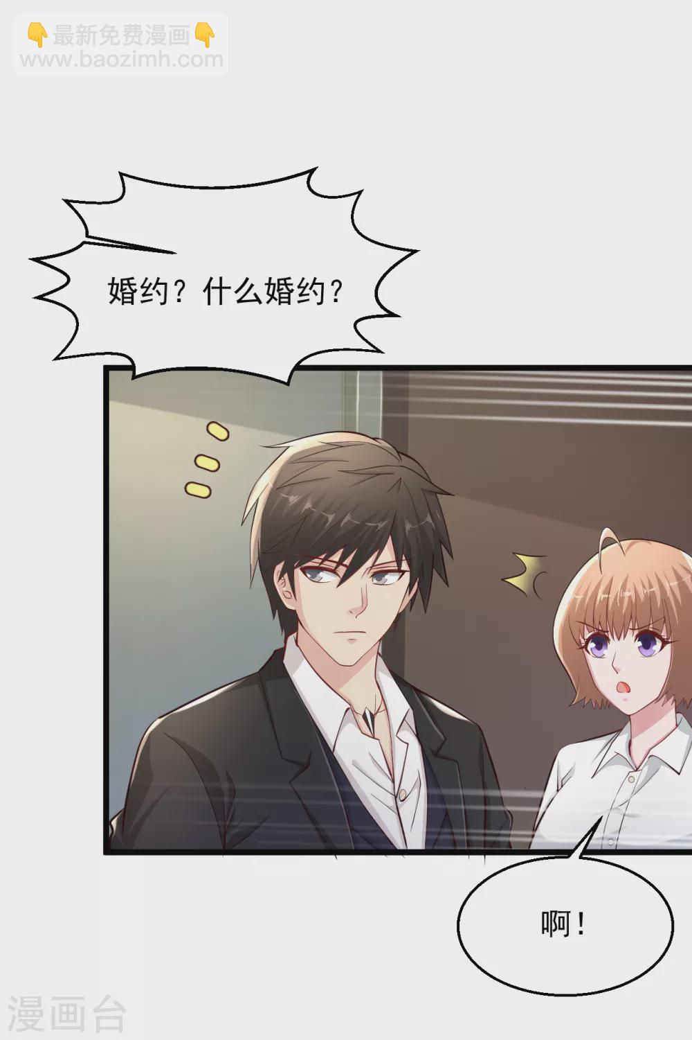 🍴绝品医圣 第157话 你想当还不配呢 第13页