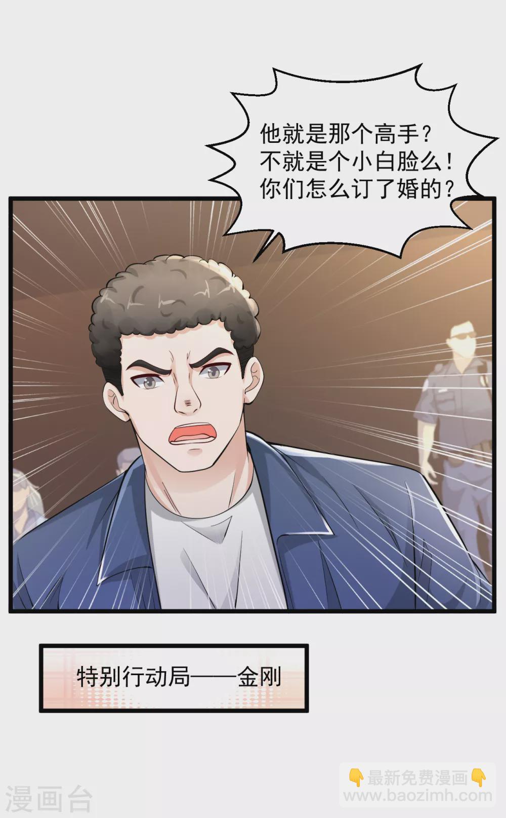 🍴绝品医圣 第157话 你想当还不配呢 第15页