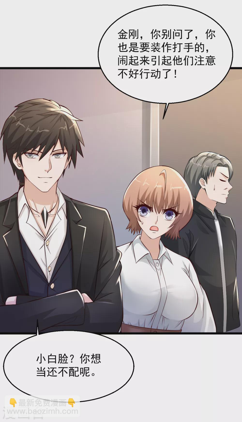🍴绝品医圣 第157话 你想当还不配呢 第16页